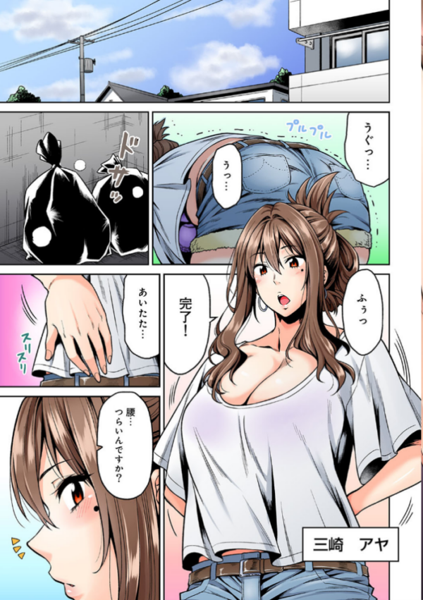 エロ漫画:発情むんむんマッサージ!【単行本版】 hitomi サンプル画像