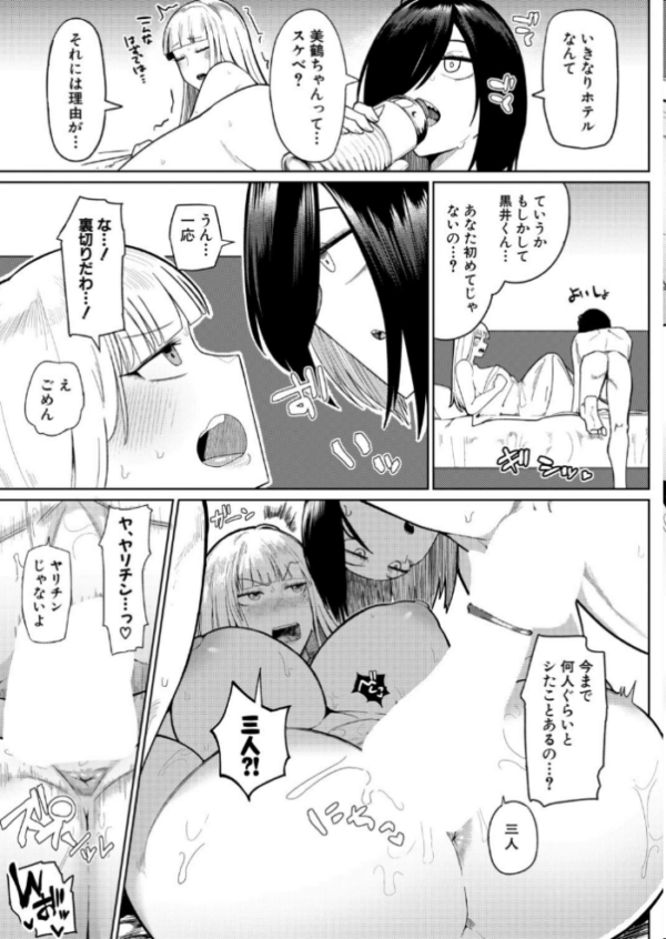 エロ漫画:の゛ぉっブレス・お゛っブリージュ【前編】 hitomi サンプル画像
