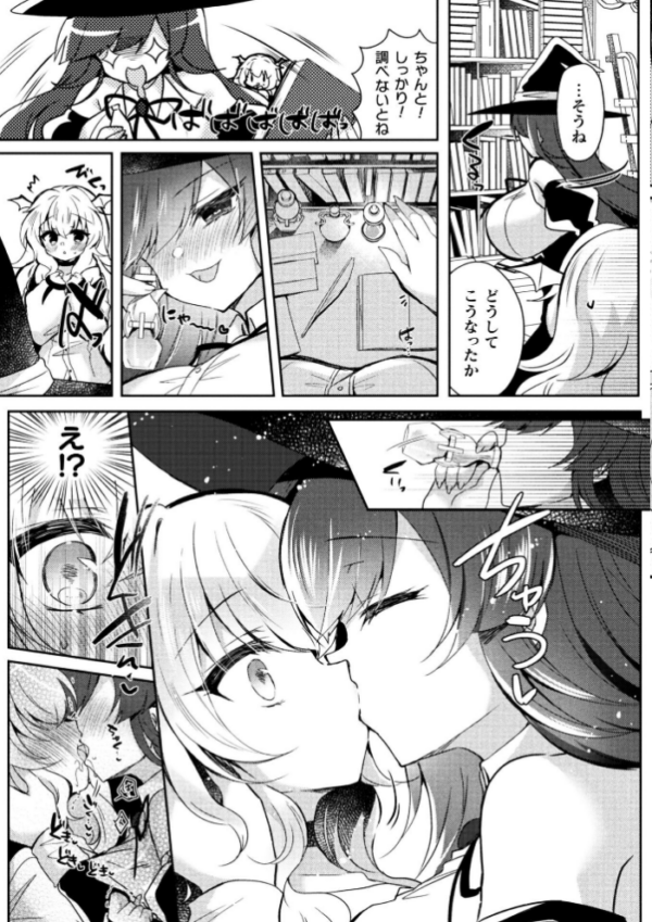 エロ漫画:召喚失敗 DE 性功!?【単話】 hitomi サンプル画像