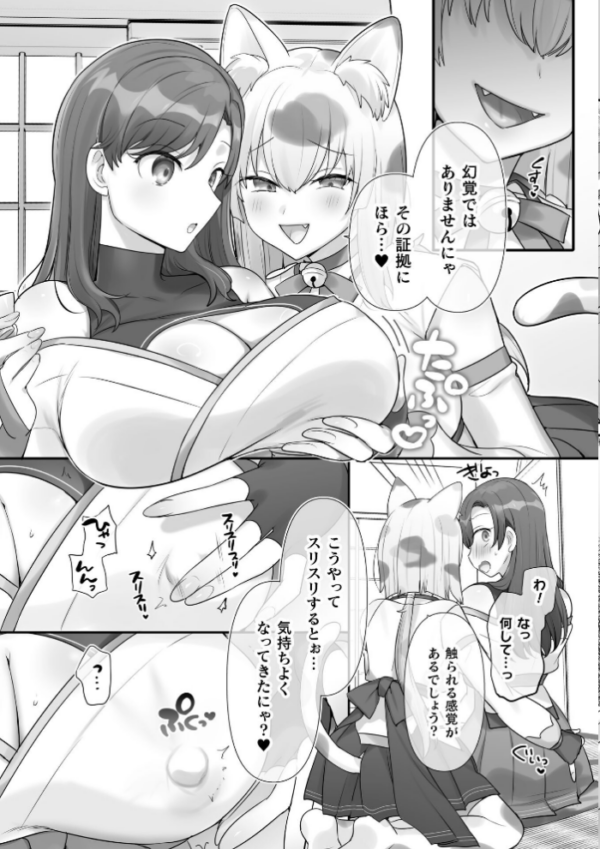 エロ漫画:男子禁制!猫娘の里〜恩人様へのおもてなし〜【単話】 hitomi サンプル画像