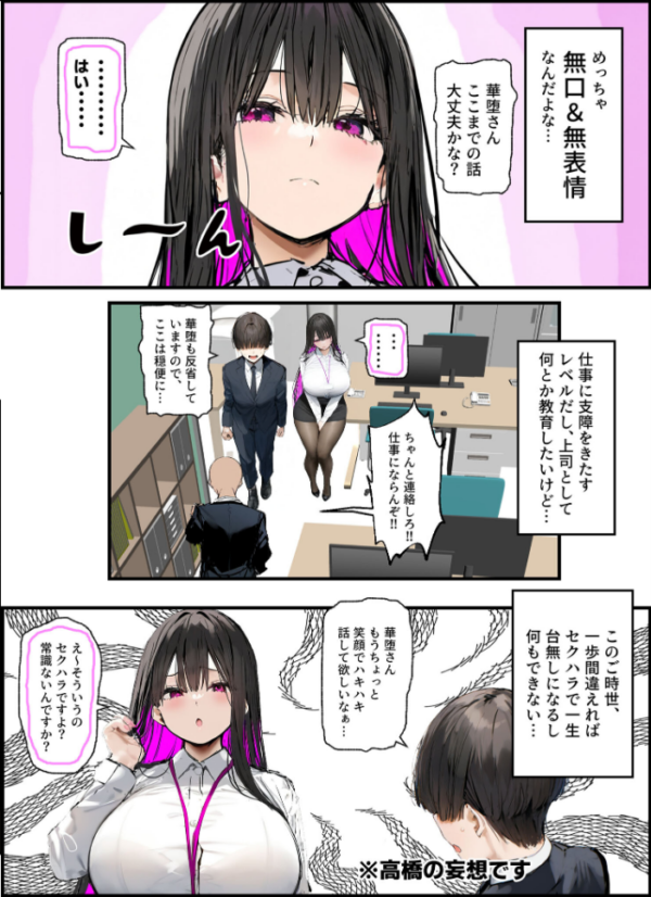 エロ漫画:無口&無表情OLの裏の顔はド淫乱サキュバスで思いっきり精液を搾り取られた話【合冊版】 モザイク版 hitomi サンプル画像