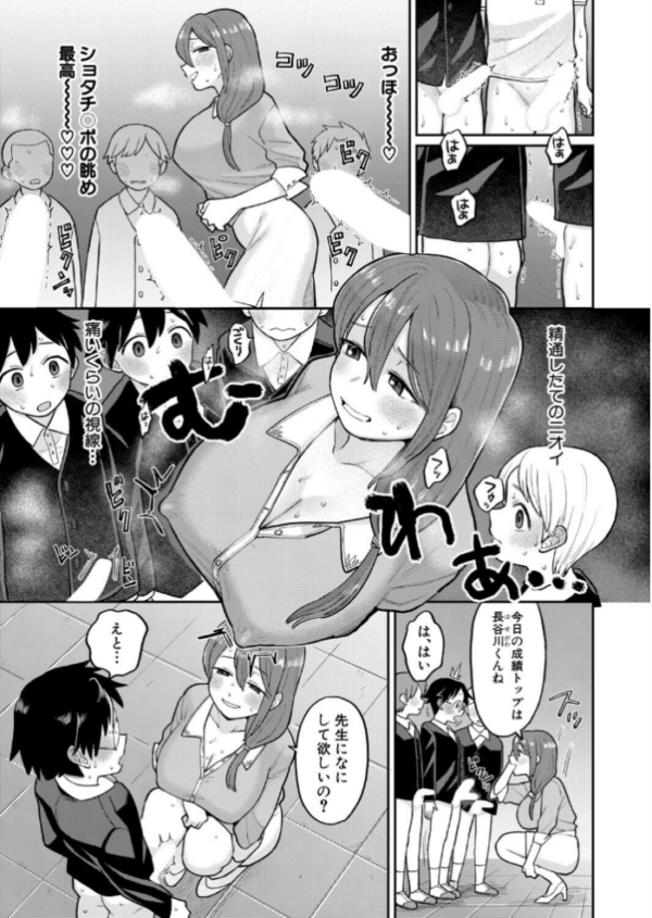 エロ漫画:たいへんよくデキました hitomi サンプル画像