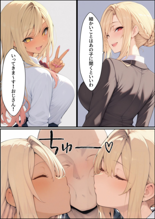 エロ漫画:一獲千女 〜女が当たる宝くじで一等を当てた男〜 美人ギャル親子編【合冊版】 モザイク版 hitomi サンプル画像