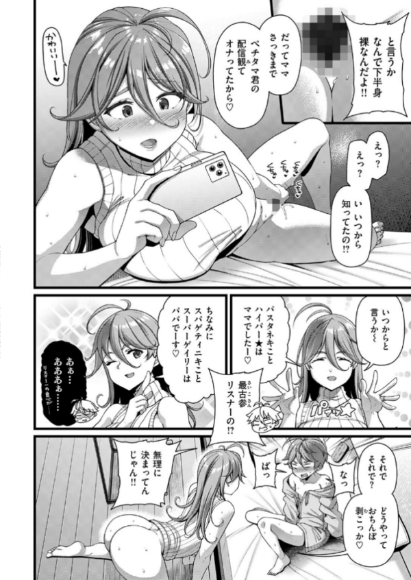エロ漫画:ペチタマくんPeeling hitomi サンプル画像