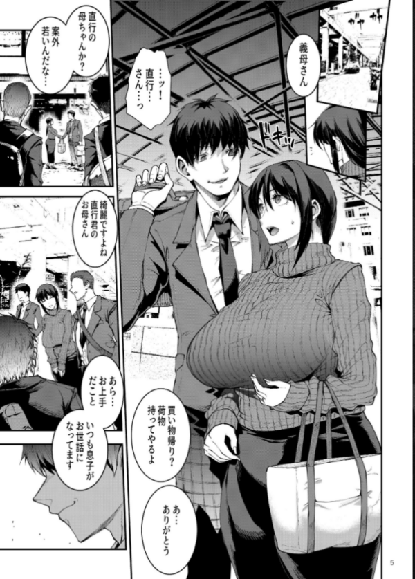 エロ漫画:人妻美代子〜淫欲の夕暮れ〜 hitomi サンプル画像