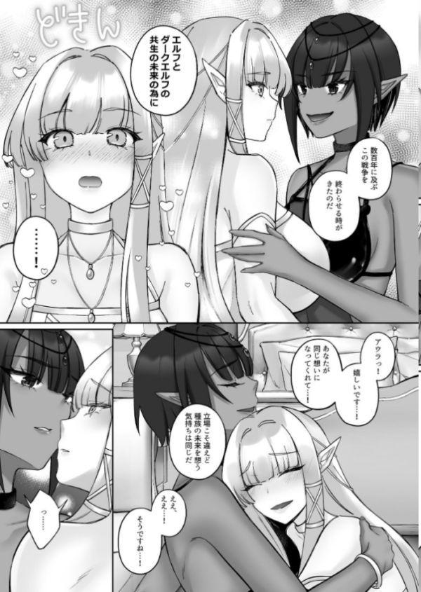 エロ漫画:エルフ陥落 〜エルフにえっちな淫紋を付けてレズ堕ちさせる〜 【下巻】 hitomi サンプル画像
