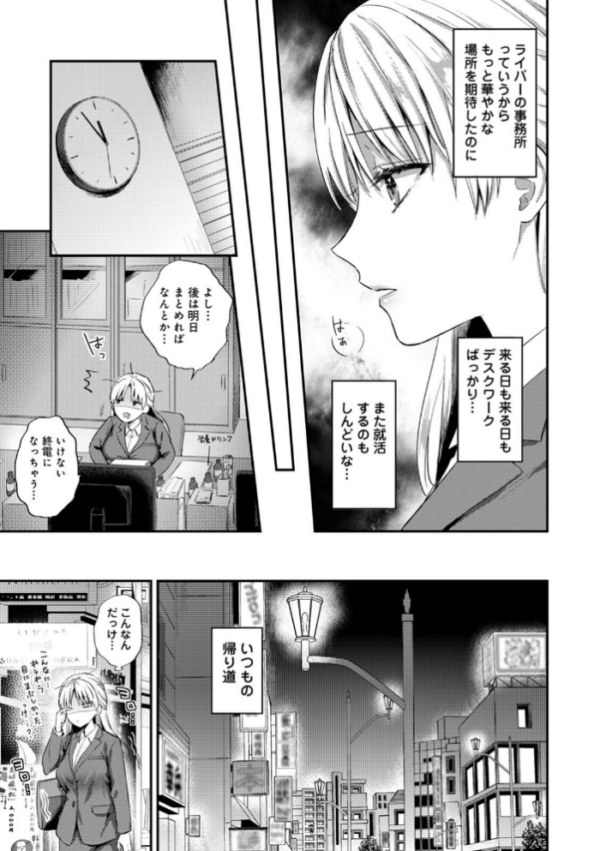 エロ漫画:【単行本版】世話焼き淫魔に満たされたい〜とろけるセックス三食付き〜 hitomi サンプル画像