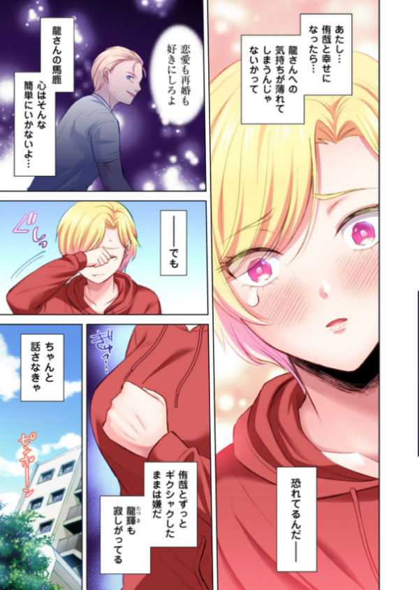 エロ漫画:トラック乗りの杏奈さん〜ヤンママも男に乗ればただのメス!?【電子単行本】 3巻 hitomi サンプル画像
