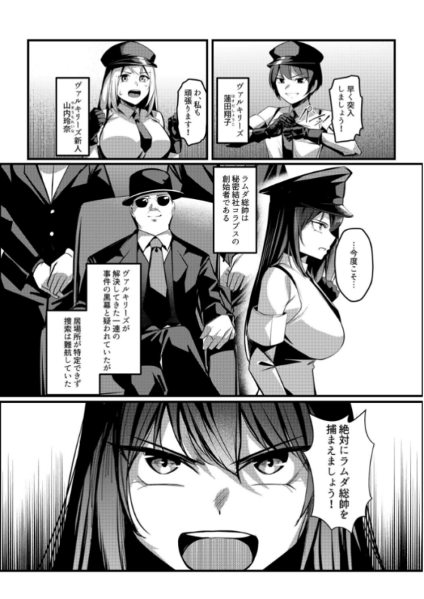 エロ漫画:魔法少女セイントリリィ ・戦乙女 〜敵組織に洗脳調教された魔法少女が性処理戦闘員に堕ちるまで〜 hitomi サンプル画像