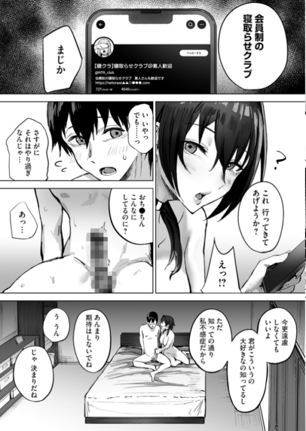 エロ漫画:寝取られ報告されながら鬱イき アンソロジー【FANZA限定特典付き】 hitomi サンプル画像