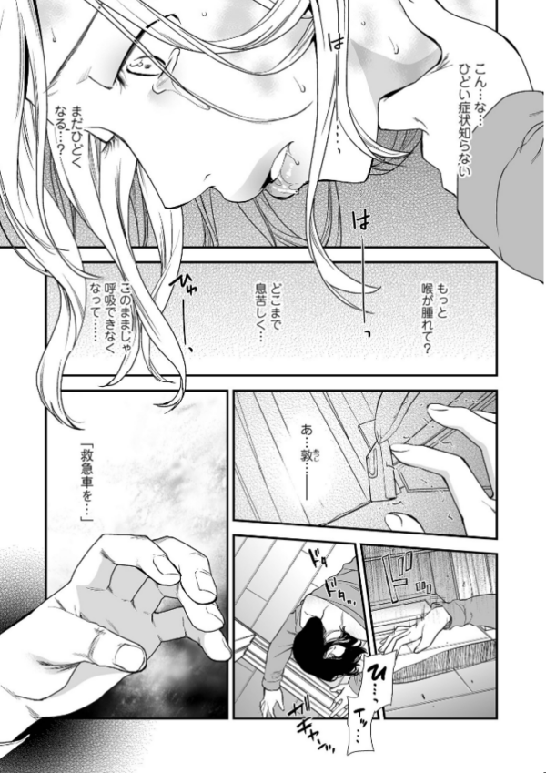 エロ漫画:失楽園 〜母の罪〜 〈ハーフ版2〉後編 hitomi サンプル画像