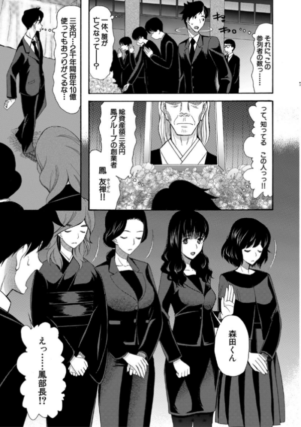 エロ漫画：孕ませ膣出し3兆円【1話立ち読み付き】   hitomi サンプル画像