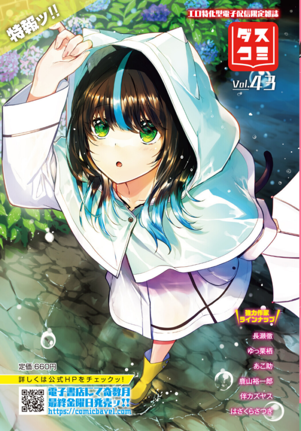 エロ漫画:ダンジョン攻略はSEXで!! VOL.31 hitomi サンプル画像