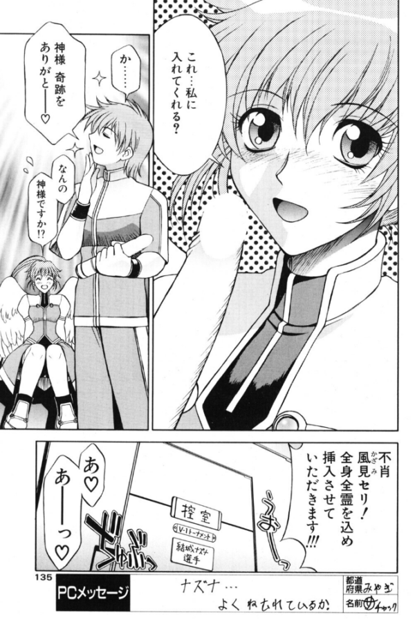 エロ漫画:極上天使 最終回:天翔ける翼 hitomi サンプル画像