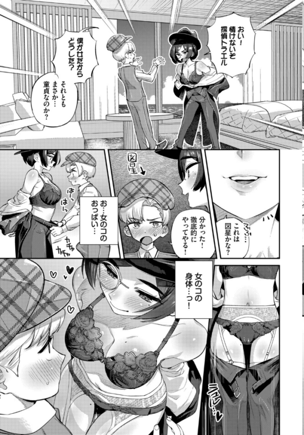エロ漫画:トールちゃん怪盗中! hitomi サンプル画像
