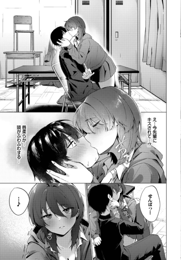 エロ漫画:梅雨の詩 hitomi サンプル画像