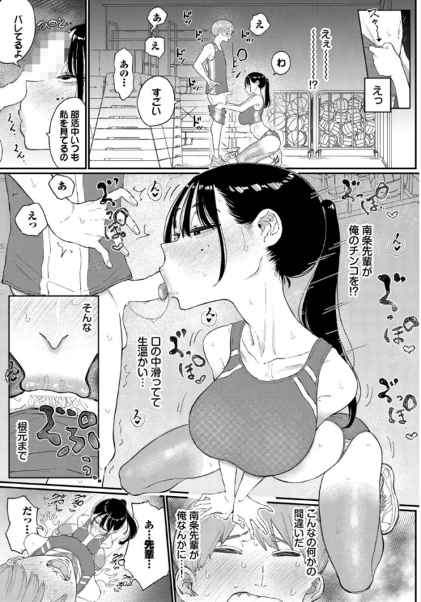 エロ漫画:閉鎖空間の先輩は… hitomi サンプル画像