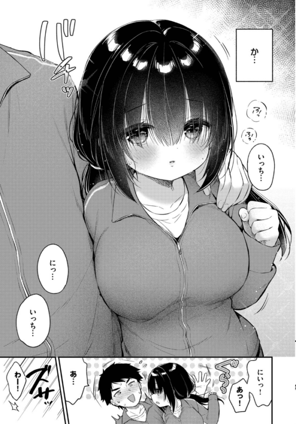エロ漫画:あうんのリズムで hitomi サンプル画像