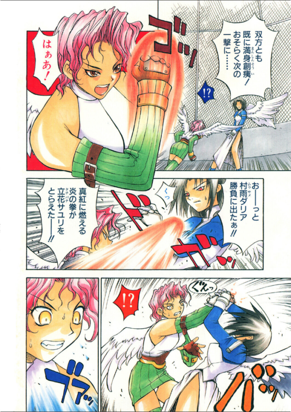 エロ漫画:COMICペンギンクラブ2000年3月号 hitomi サンプル画像