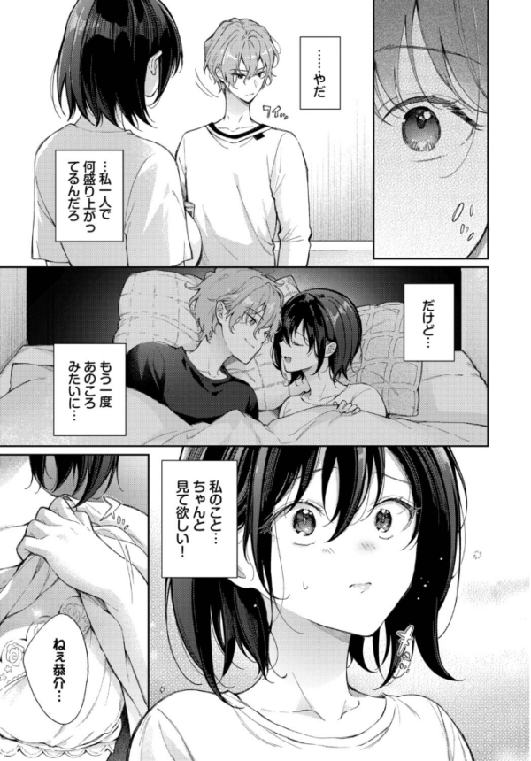 エロ漫画:別れたままじゃいられない hitomi サンプル画像