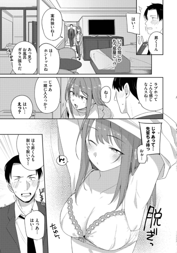 エロ漫画:このあとどうする? hitomi サンプル画像