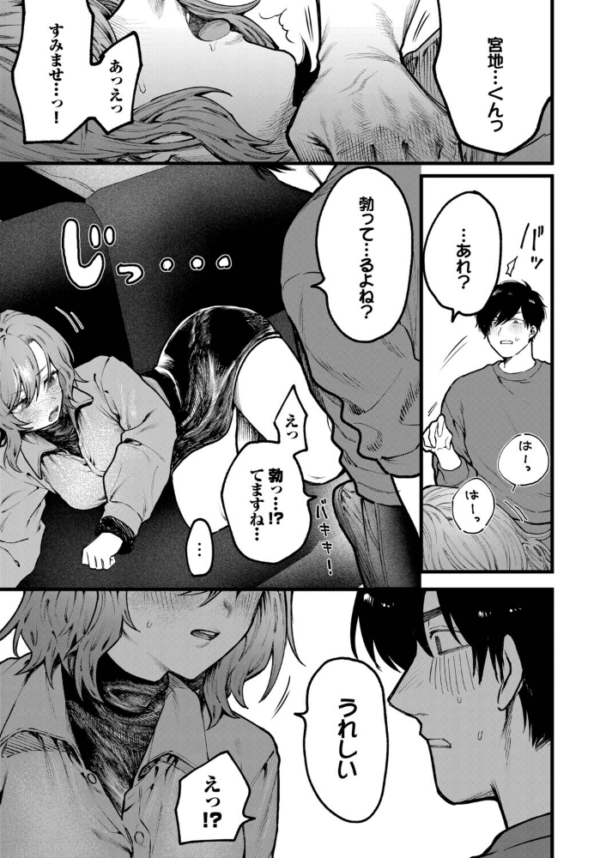 エロ漫画:ちょっとした出来心 hitomi サンプル画像
