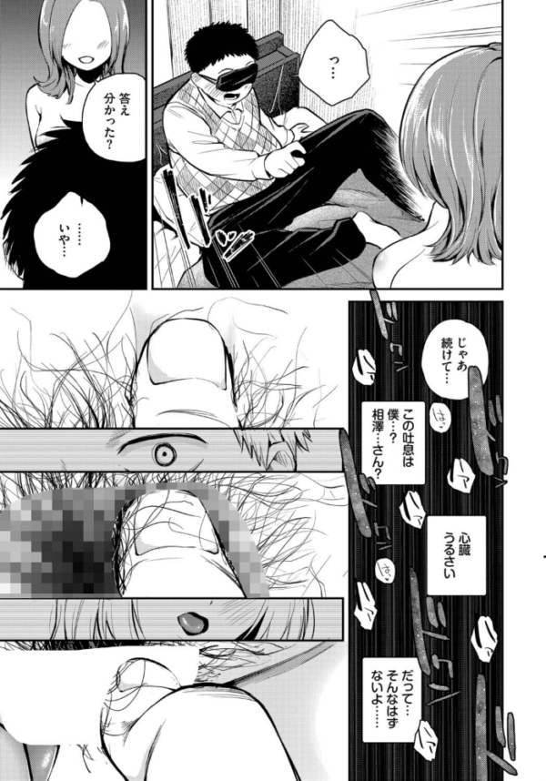 エロ漫画:ゆびさきの熱 hitomi サンプル画像