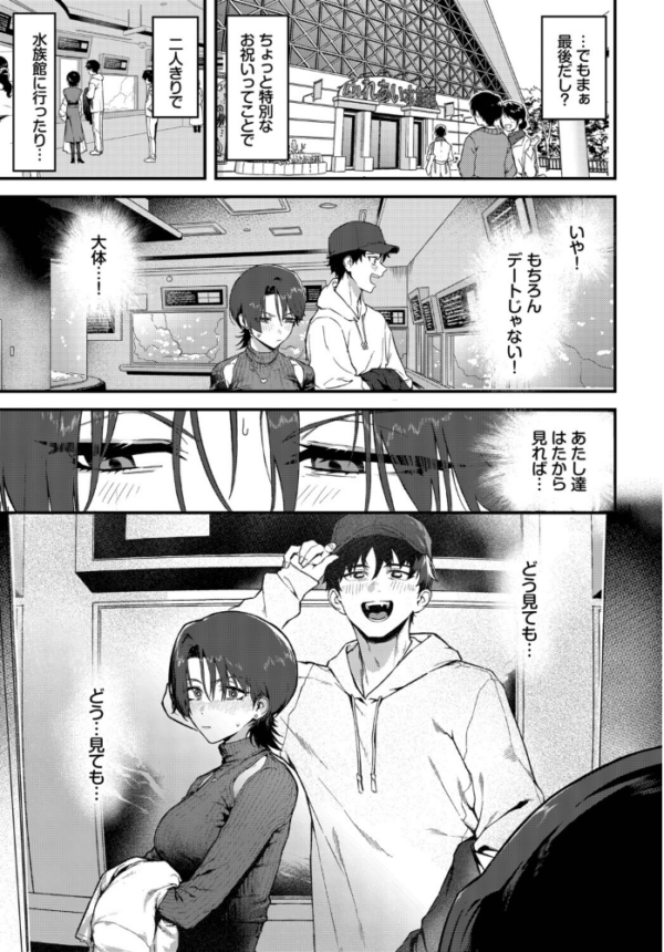 エロ漫画:教師としてありえない hitomi サンプル画像