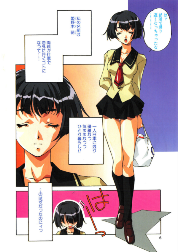 エロ漫画:COMICペンギンクラブ2000年6月号 hitomi サンプル画像