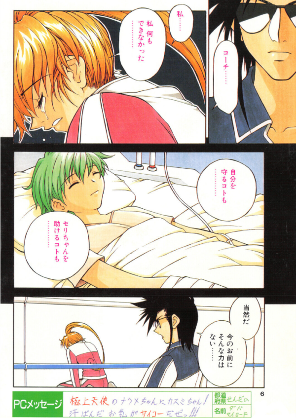 エロ漫画:COMICペンギンクラブ2000年7月号 hitomi サンプル画像