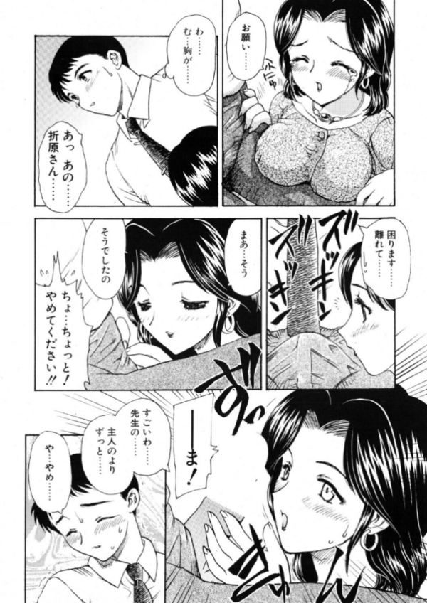 エロ漫画:COMICペンギンクラブ2000年9月号 hitomi サンプル画像