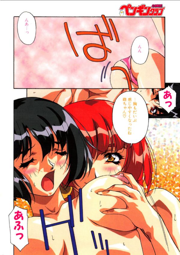 エロ漫画:COMICペンギンクラブ2000年12月号 hitomi サンプル画像
