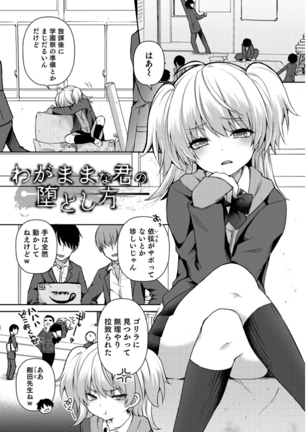 エロ漫画:溺惑マゾヒスティック 【デジタル特装版】 hitomi サンプル画像