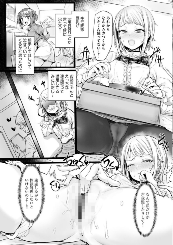 エロ漫画:キミのいいなり【第5話】 hitomi サンプル画像