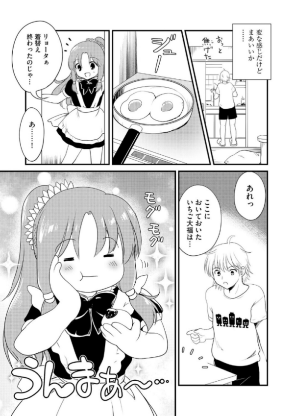 エロ漫画:無知な女の子を騙してエッチしたら家に住みつかれてしまった【第2話】 hitomi サンプル画像