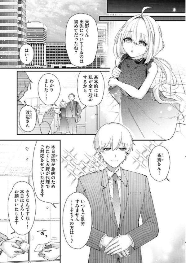 エロ漫画:心菜ちゃんはちっちゃくてちっぱい 〜裏アカのみんなに堕ちるトコ見られちゃう!〜【第5話】 hitomi サンプル画像