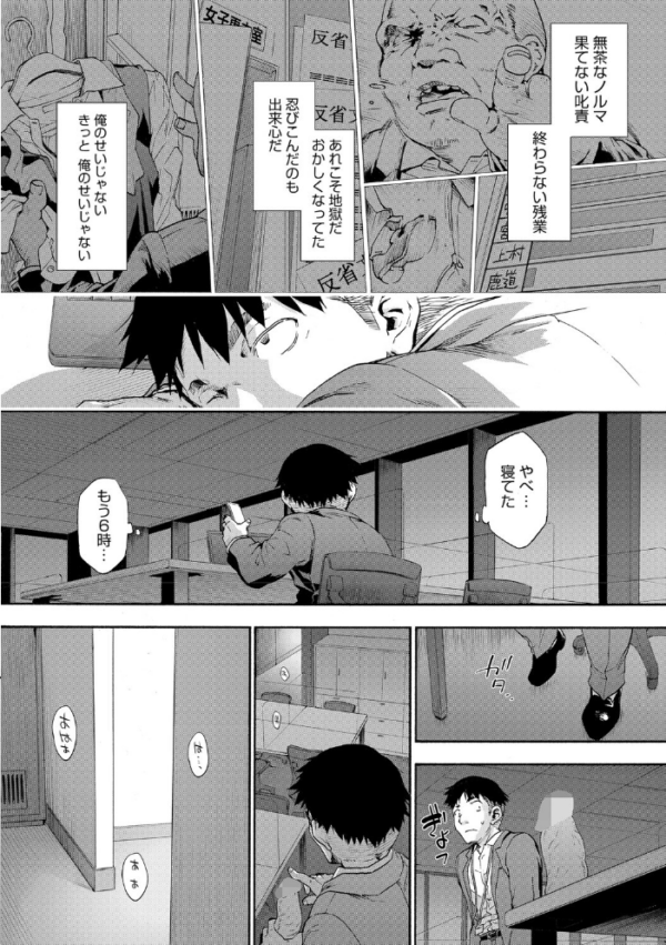 エロ漫画:コアコレ 【沼り度3倍 3Pはいかが?】 hitomi サンプル画像