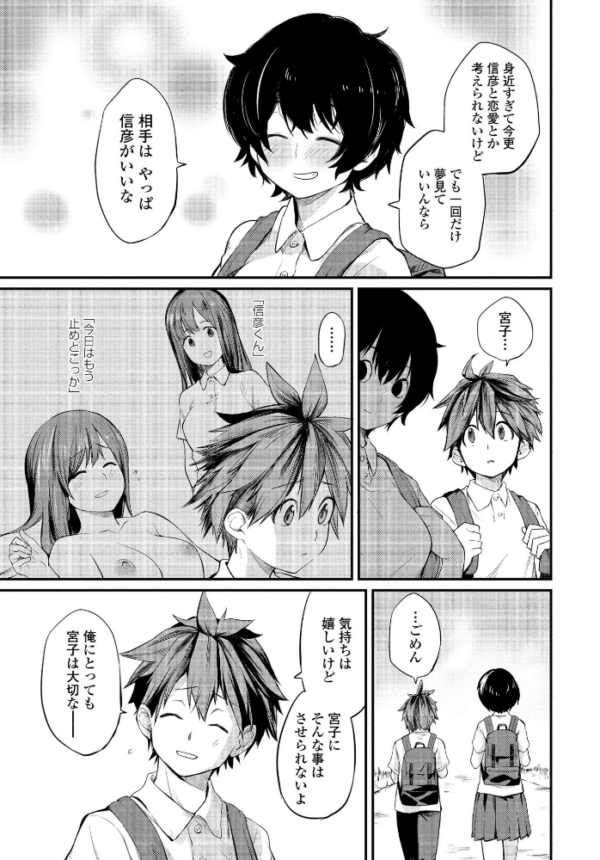 エロ漫画:たった一度の青春 hitomi サンプル画像
