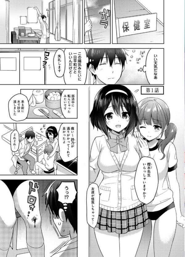 エロ漫画:甘やかし上手の長里さん【単行本版】 hitomi サンプル画像