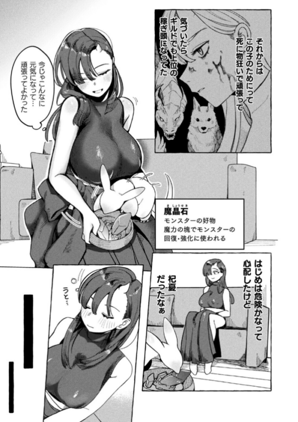 エロ漫画:溺愛ペットとご褒美求愛時間【単話】 hitomi サンプル画像