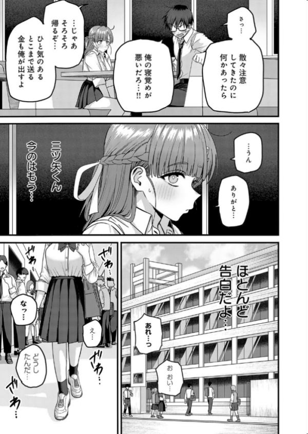 エロ漫画:米澤さんは俺だけのビッチ hitomi サンプル画像