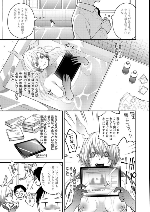 エロ漫画:この意味を教えて hitomi サンプル画像