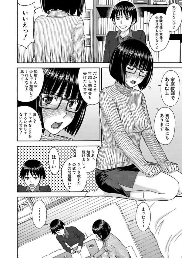 エロ漫画:青春SEX【1話立ち読み付き】 hitomi サンプル画像