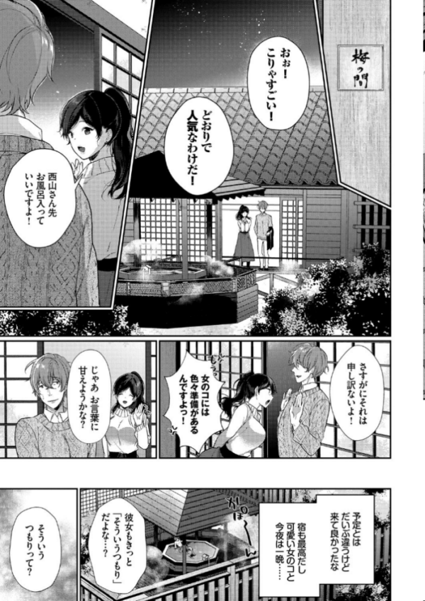 エロ漫画:偏愛微熱【電子限定版】【FANZA限定】 hitomi サンプル画像