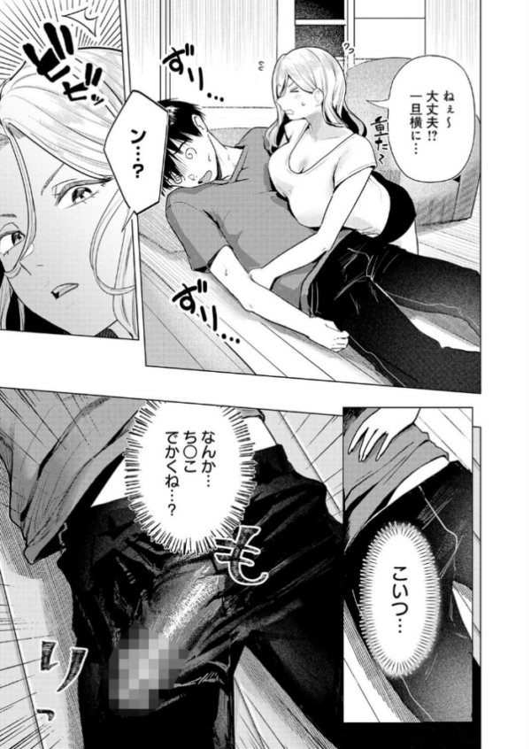 エロ漫画:デカチンぶら下げてるのが悪いんだよ? hitomi サンプル画像