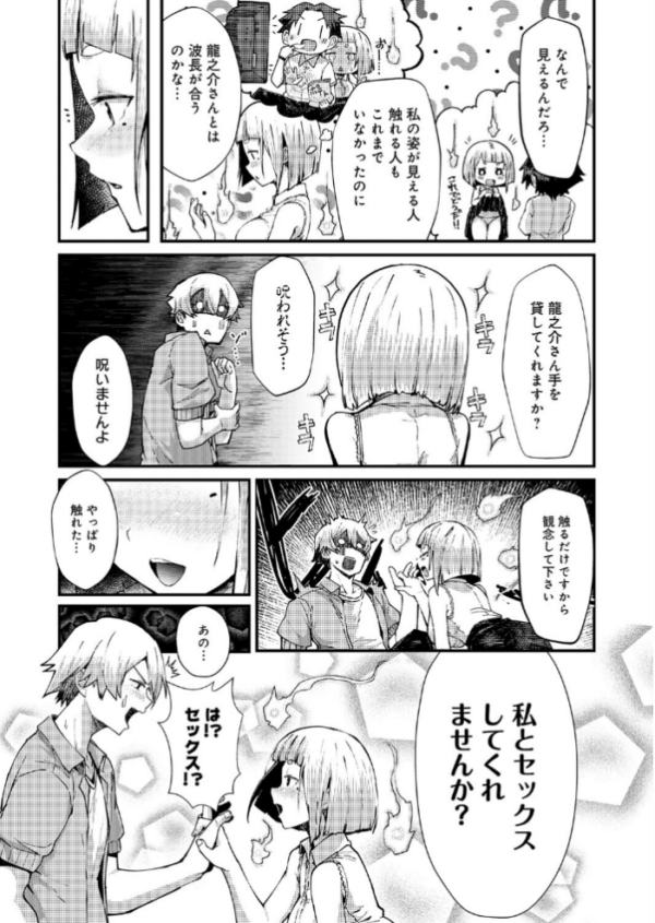 エロ漫画:※このアパートには絶対に住まナいでくださイ hitomi サンプル画像