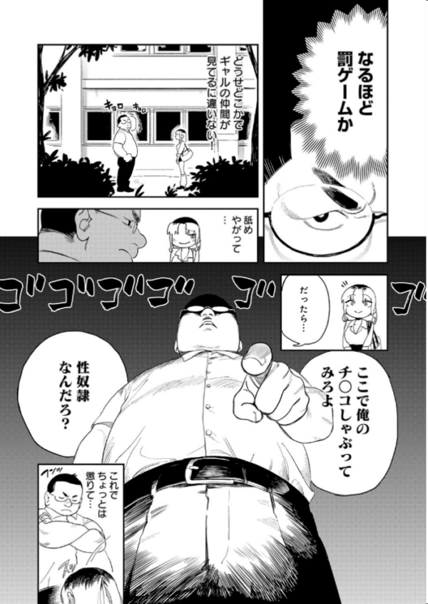 エロ漫画:ギャルちゃんは×××になりたい! hitomi サンプル画像