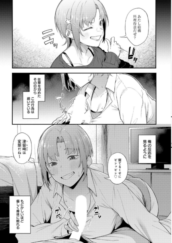 エロ漫画:ずるい奴 hitomi サンプル画像