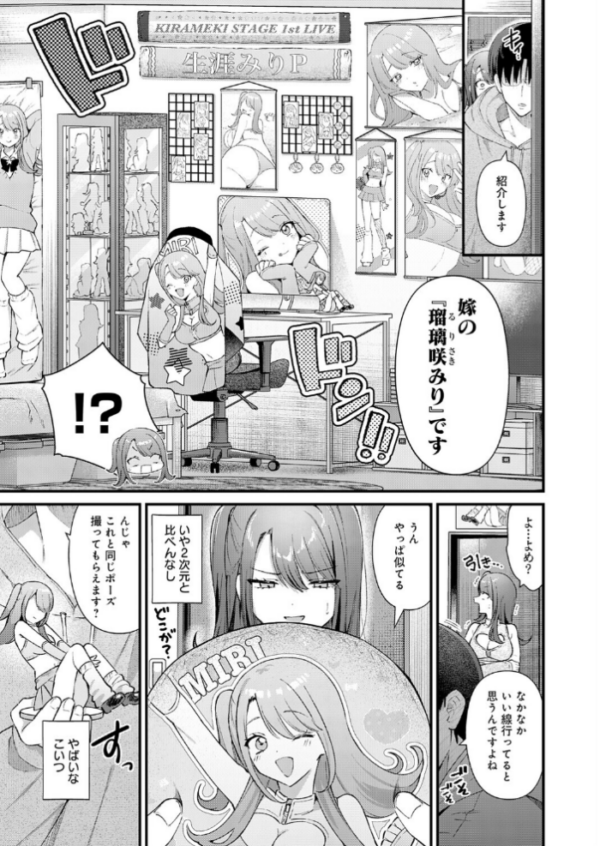 エロ漫画:ちゅーずみー hitomi サンプル画像