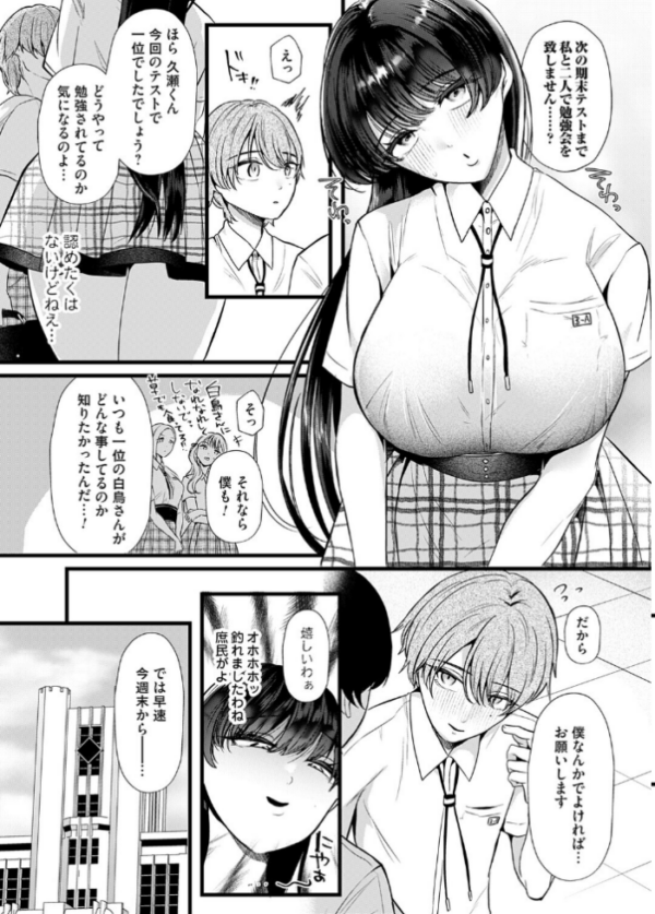 エロ漫画:ケツデカお嬢様!!〜私の上に立つのは許しませんわ!〜 hitomi サンプル画像